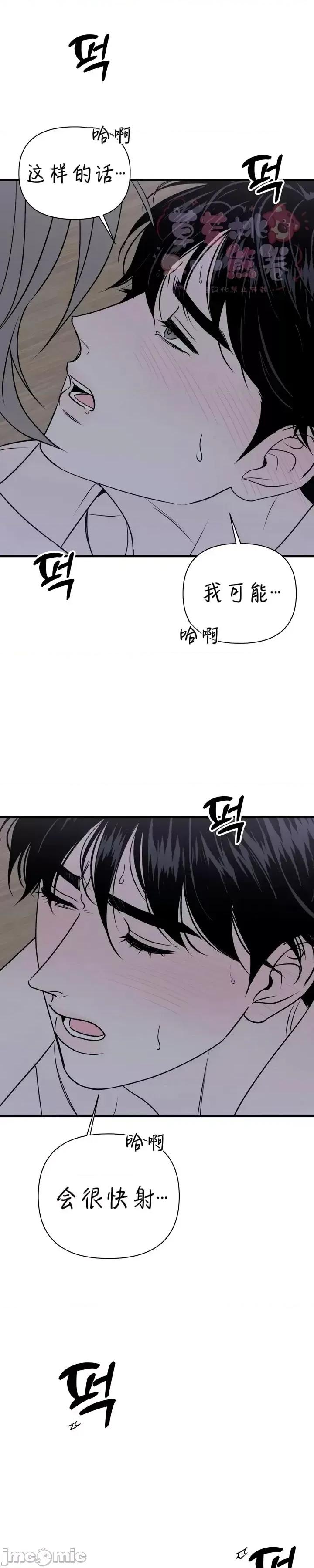 从高楼上坠落的那只蚂蚁 从高楼上坠落的那只蚂蚁6 第18页