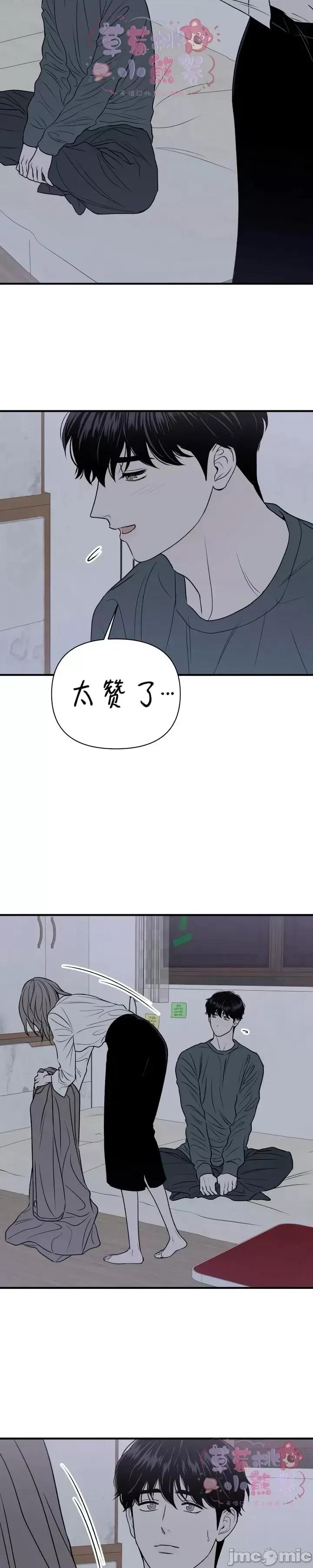 从高楼上坠落的那只蚂蚁 从高楼上坠落的那只蚂蚁6 第22页