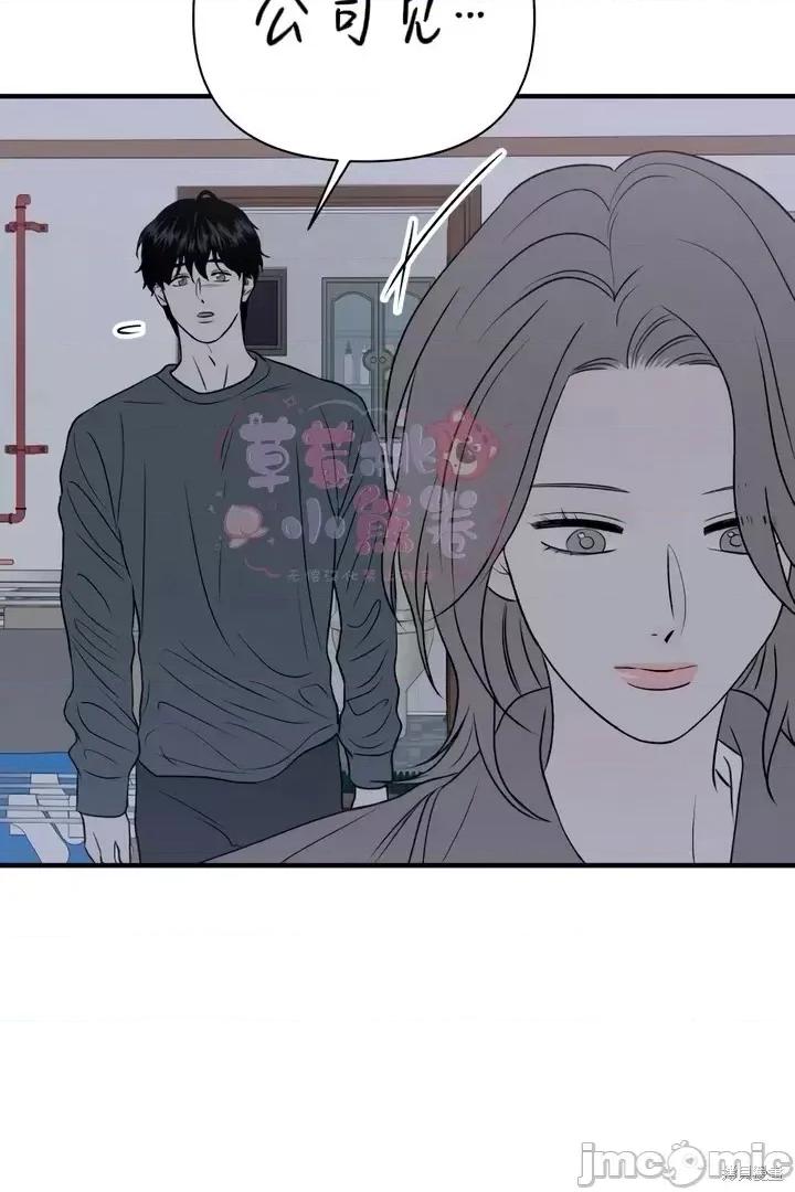 从高楼上坠落的那只蚂蚁 从高楼上坠落的那只蚂蚁6 第24页