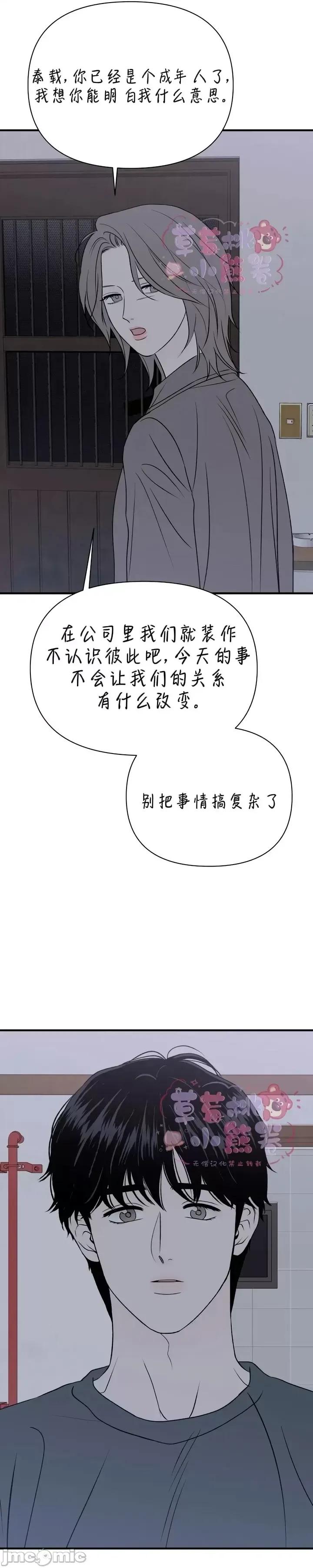从高楼上坠落的那只蚂蚁 从高楼上坠落的那只蚂蚁6 第25页
