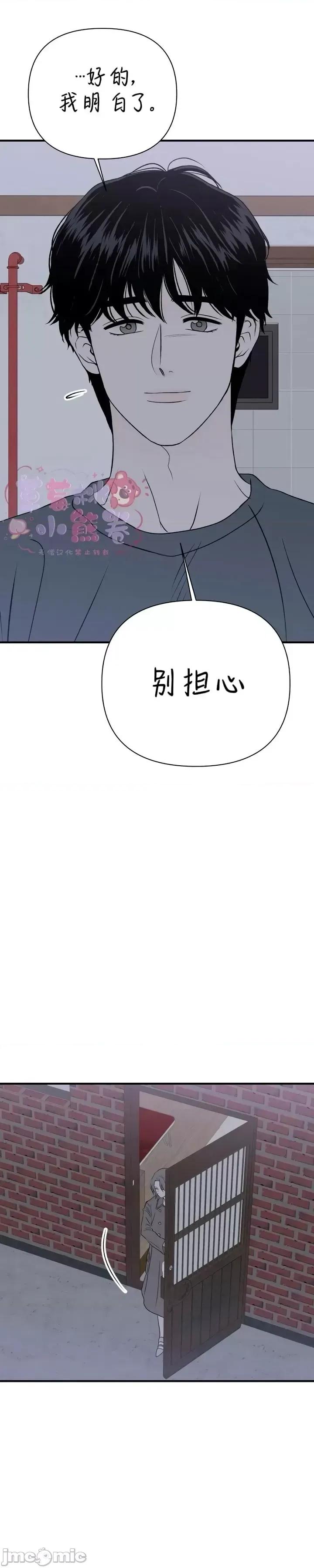 从高楼上坠落的那只蚂蚁 从高楼上坠落的那只蚂蚁6 第26页
