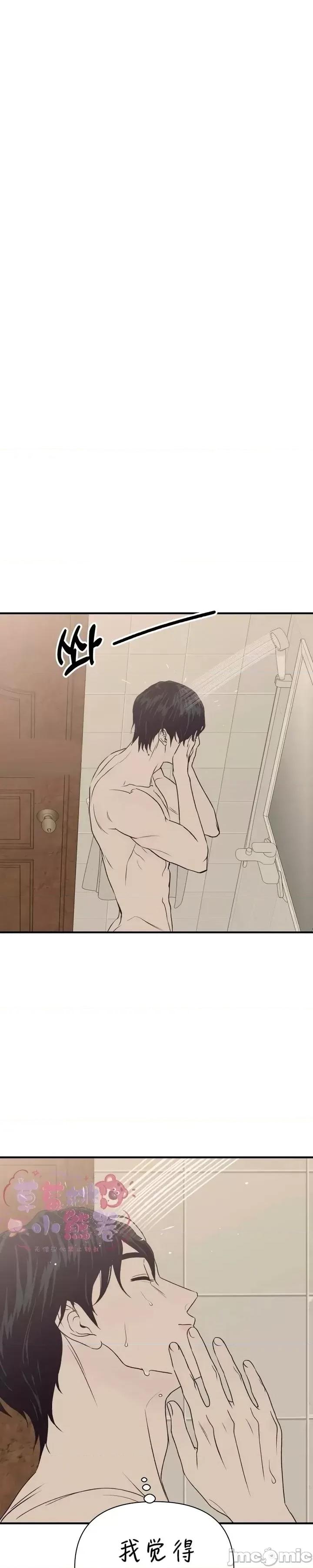 从高楼上坠落的那只蚂蚁 从高楼上坠落的那只蚂蚁6 第29页