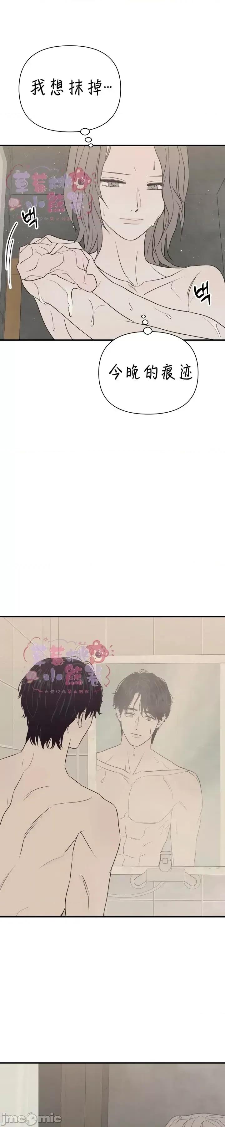 从高楼上坠落的那只蚂蚁 从高楼上坠落的那只蚂蚁6 第31页