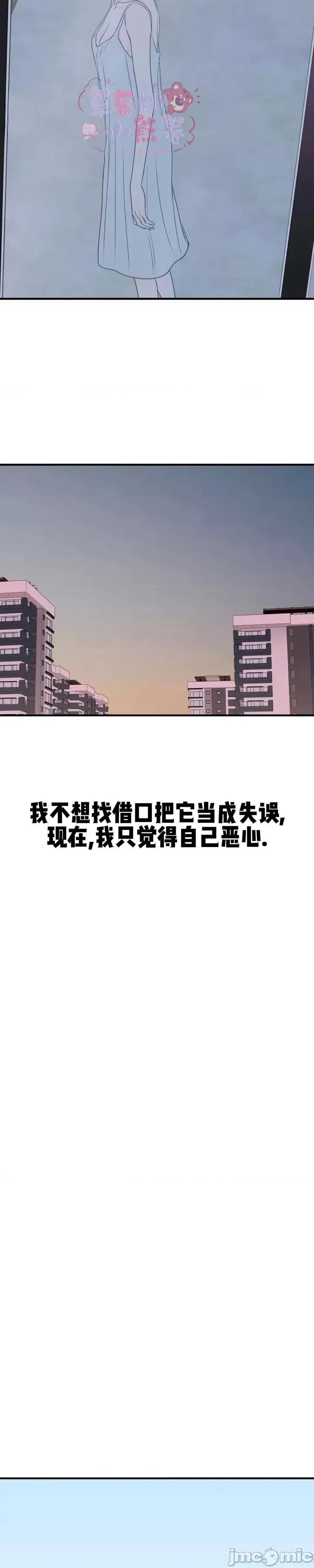 从高楼上坠落的那只蚂蚁 从高楼上坠落的那只蚂蚁6 第34页