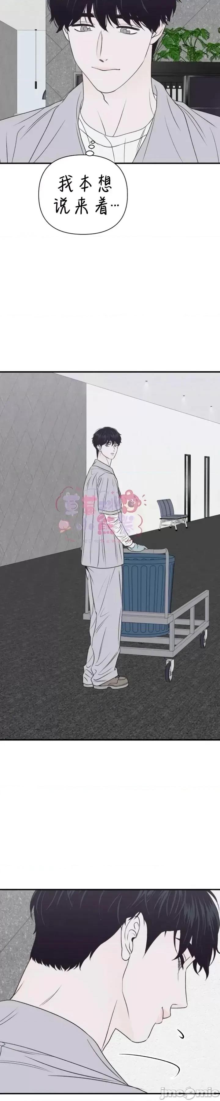 从高楼上坠落的那只蚂蚁 从高楼上坠落的那只蚂蚁6 第38页