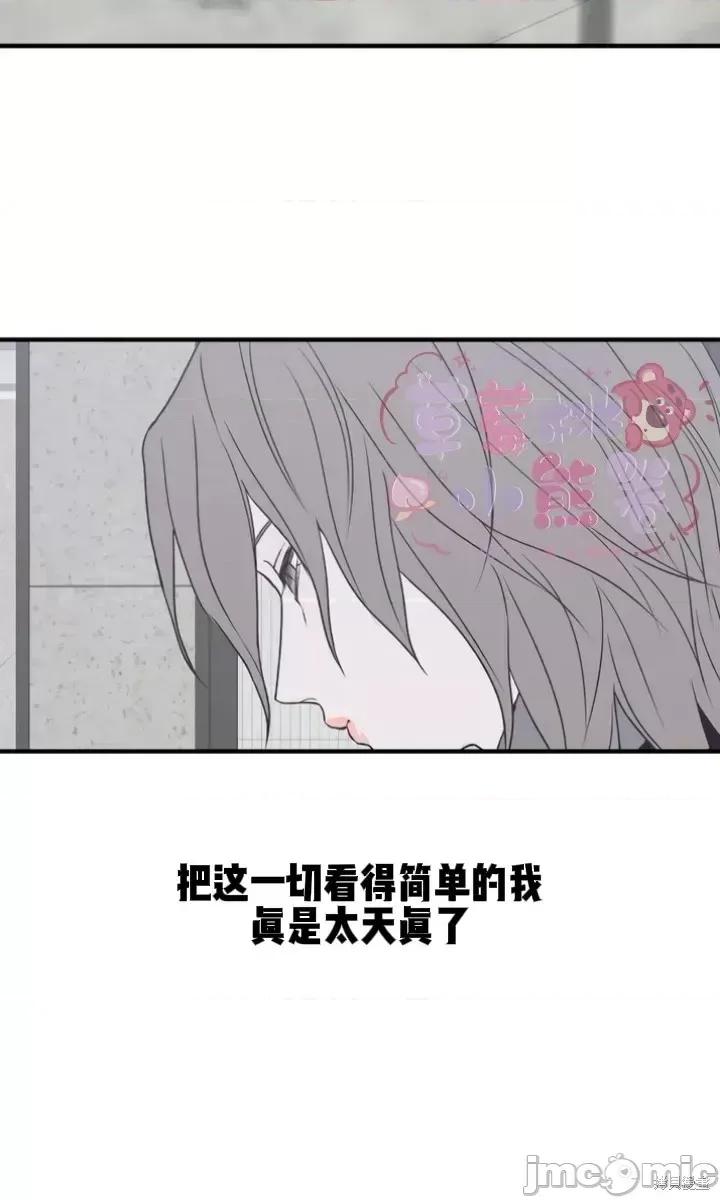 从高楼上坠落的那只蚂蚁 从高楼上坠落的那只蚂蚁6 第40页