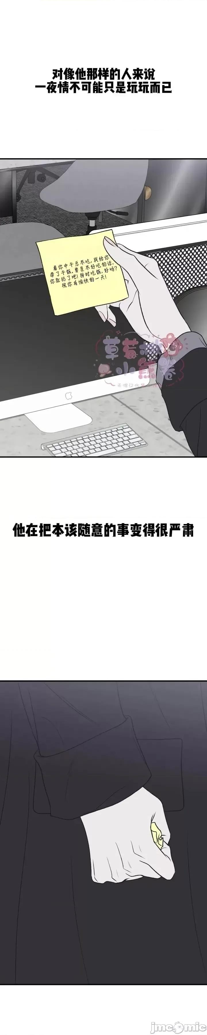 从高楼上坠落的那只蚂蚁 从高楼上坠落的那只蚂蚁6 第41页