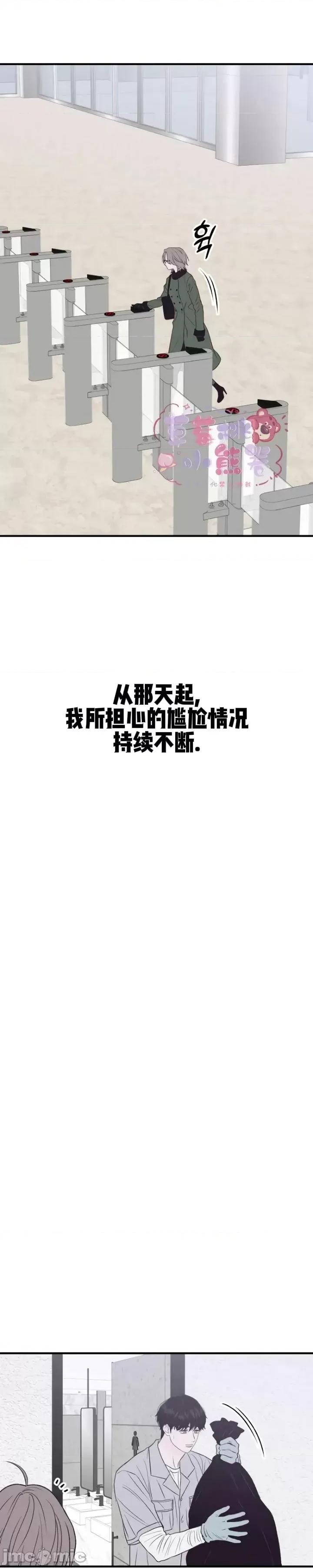 从高楼上坠落的那只蚂蚁 从高楼上坠落的那只蚂蚁07 第4页