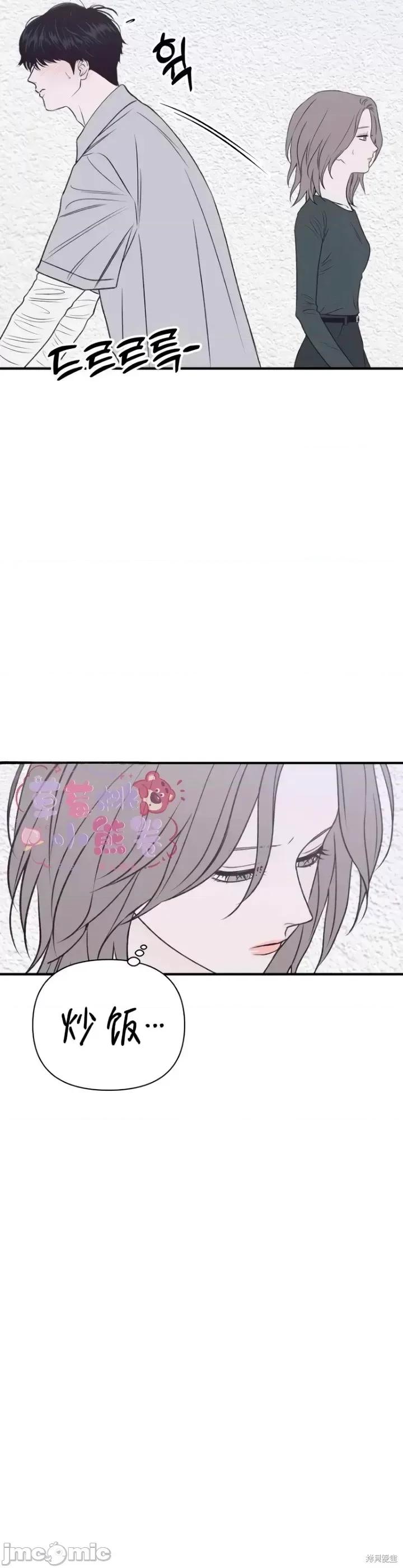 从高楼上坠落的那只蚂蚁 从高楼上坠落的那只蚂蚁07 第6页