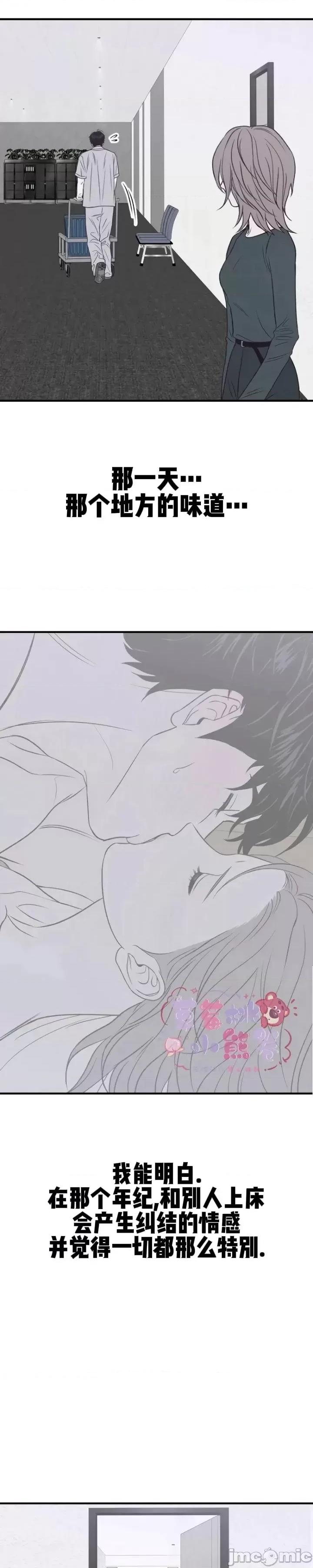 从高楼上坠落的那只蚂蚁 从高楼上坠落的那只蚂蚁07 第7页