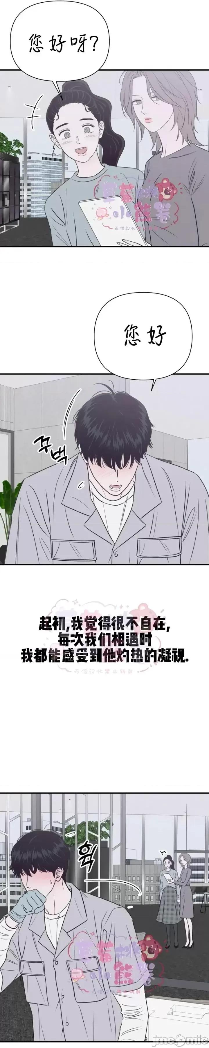 从高楼上坠落的那只蚂蚁 从高楼上坠落的那只蚂蚁07 第10页