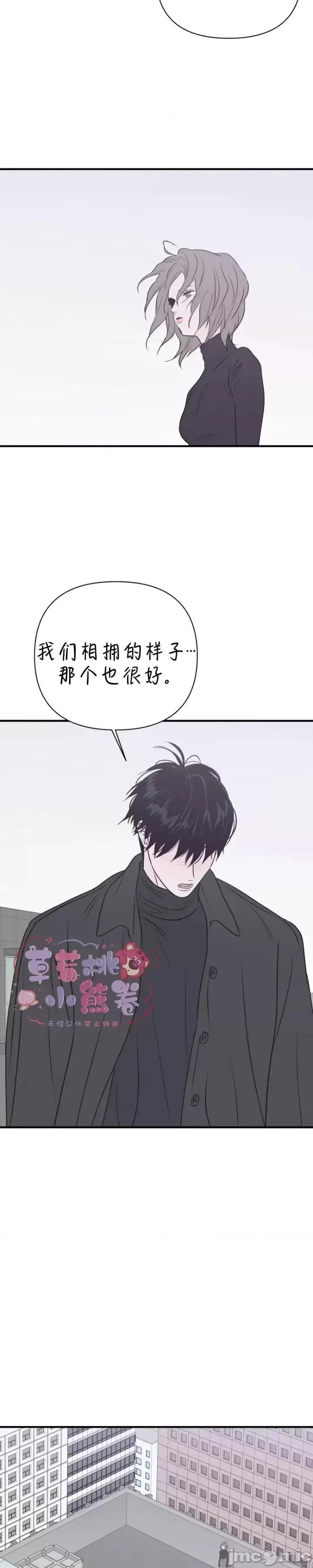 从高楼上坠落的那只蚂蚁 从高楼上坠落的那只蚂蚁07 第17页