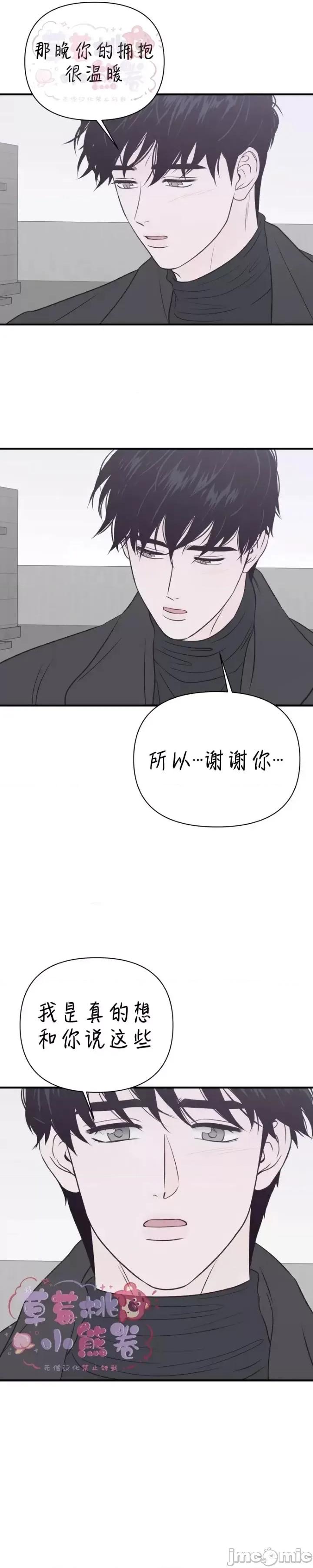 从高楼上坠落的那只蚂蚁 从高楼上坠落的那只蚂蚁07 第19页
