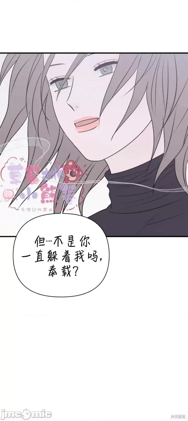 从高楼上坠落的那只蚂蚁 从高楼上坠落的那只蚂蚁07 第21页