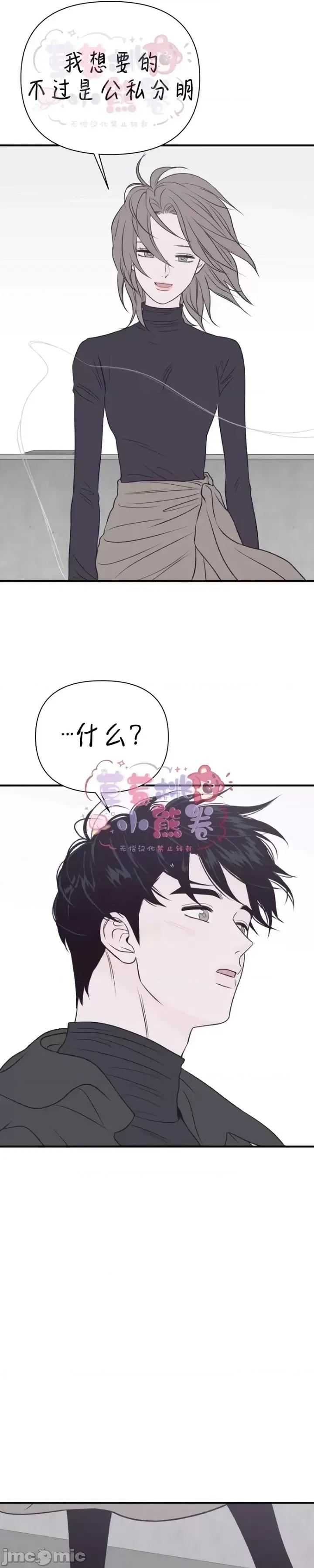 从高楼上坠落的那只蚂蚁 从高楼上坠落的那只蚂蚁07 第22页