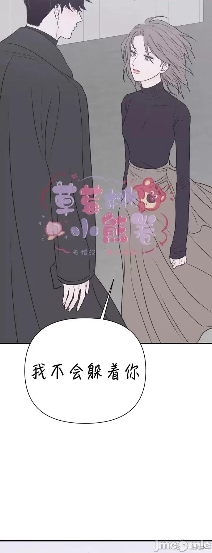 从高楼上坠落的那只蚂蚁 从高楼上坠落的那只蚂蚁07 第24页
