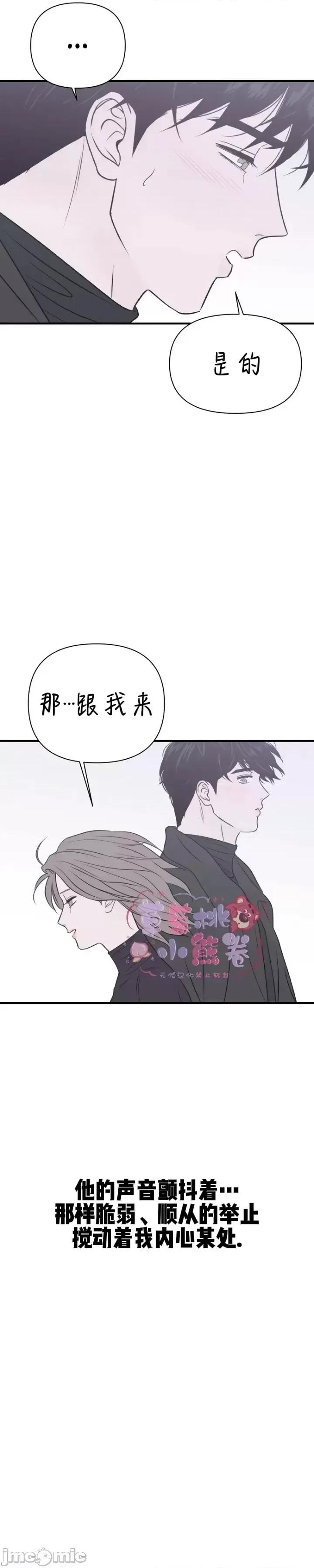 从高楼上坠落的那只蚂蚁 从高楼上坠落的那只蚂蚁07 第26页