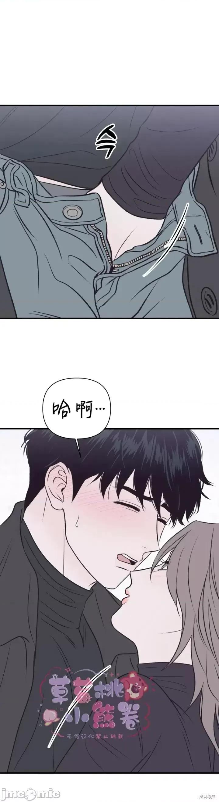 从高楼上坠落的那只蚂蚁 从高楼上坠落的那只蚂蚁07 第30页