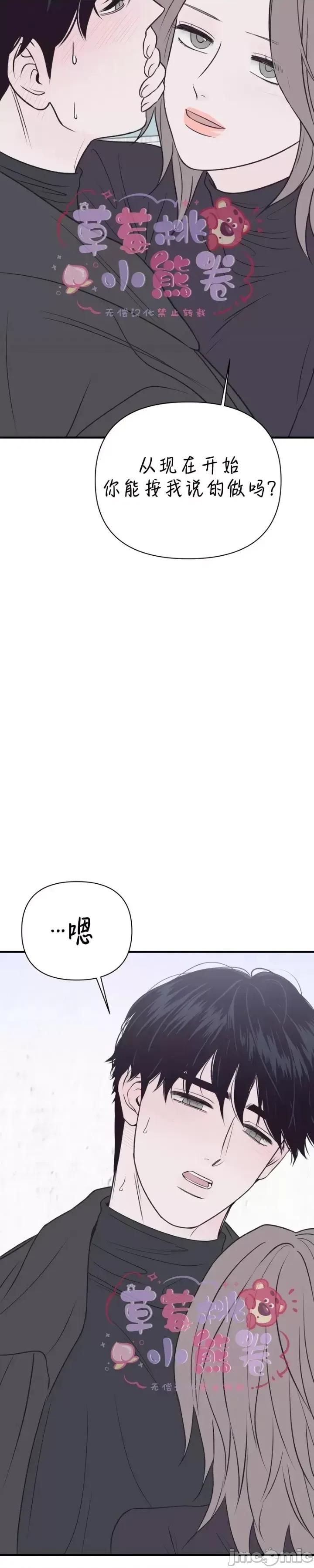 从高楼上坠落的那只蚂蚁 从高楼上坠落的那只蚂蚁07 第32页