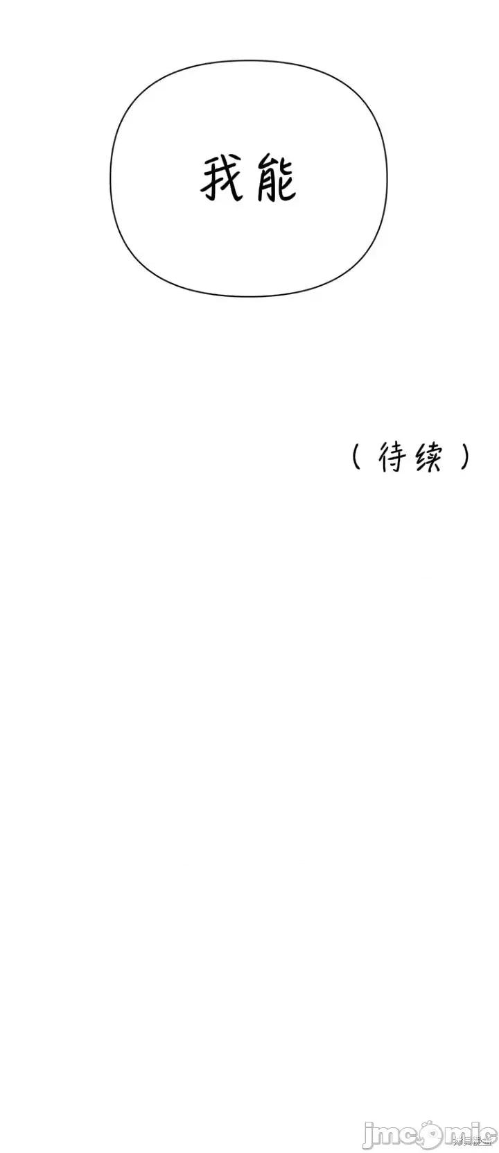 从高楼上坠落的那只蚂蚁 从高楼上坠落的那只蚂蚁07 第33页