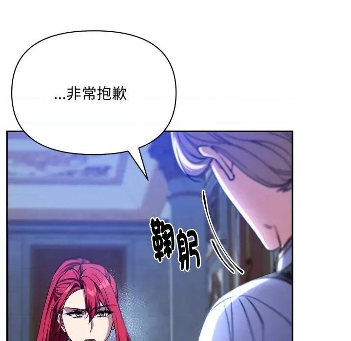 不可高攀的她 不可高攀的她 第77页