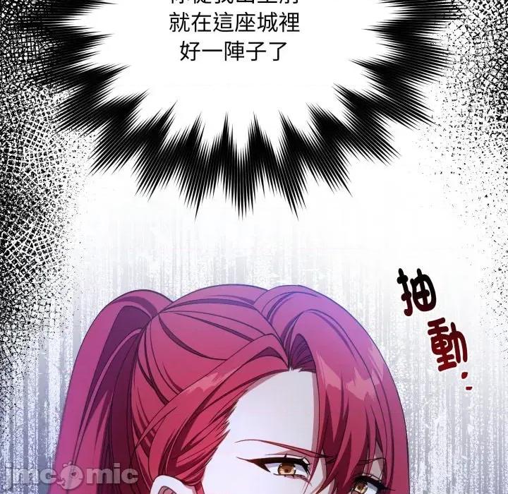不可高攀的她 不可高攀的她 第100页