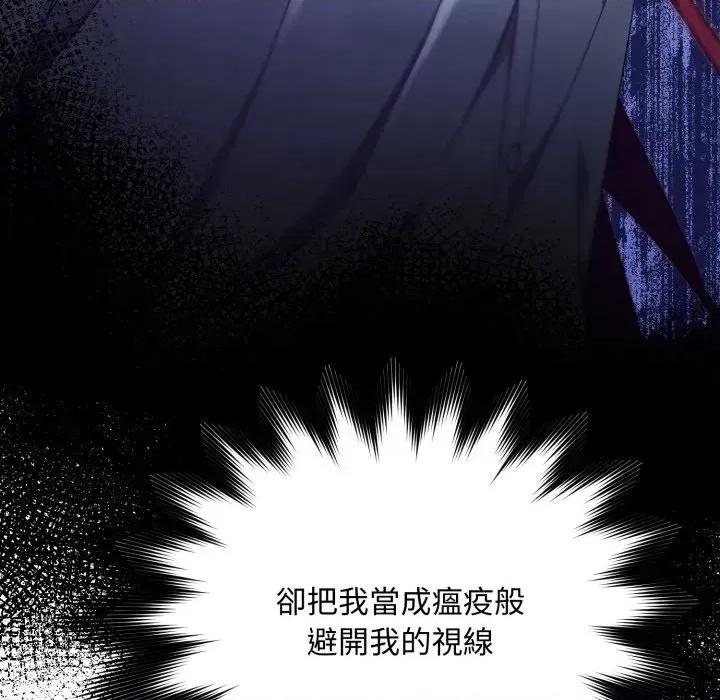 不可高攀的她 不可高攀的她 第102页