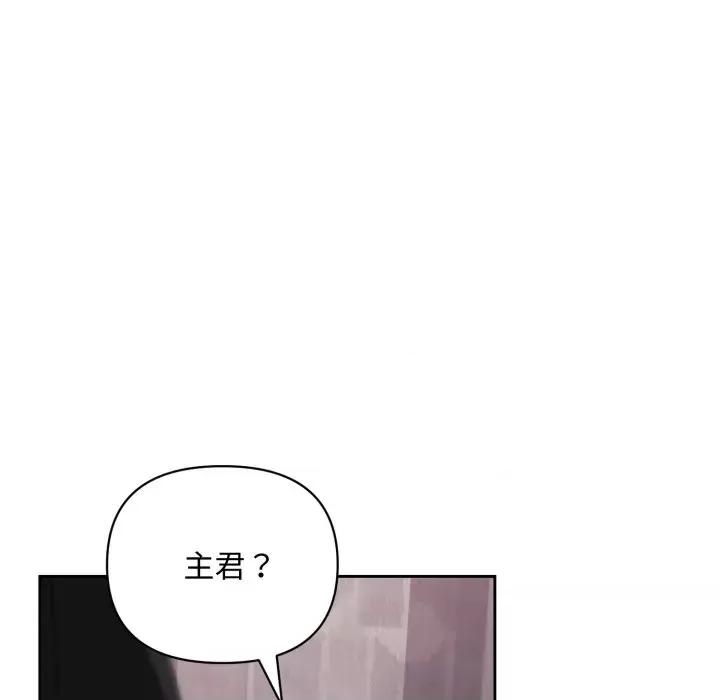 不可高攀的她 不可高攀的她 第133页