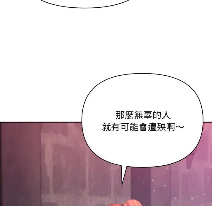 不可高攀的她 不可高攀的她 第136页
