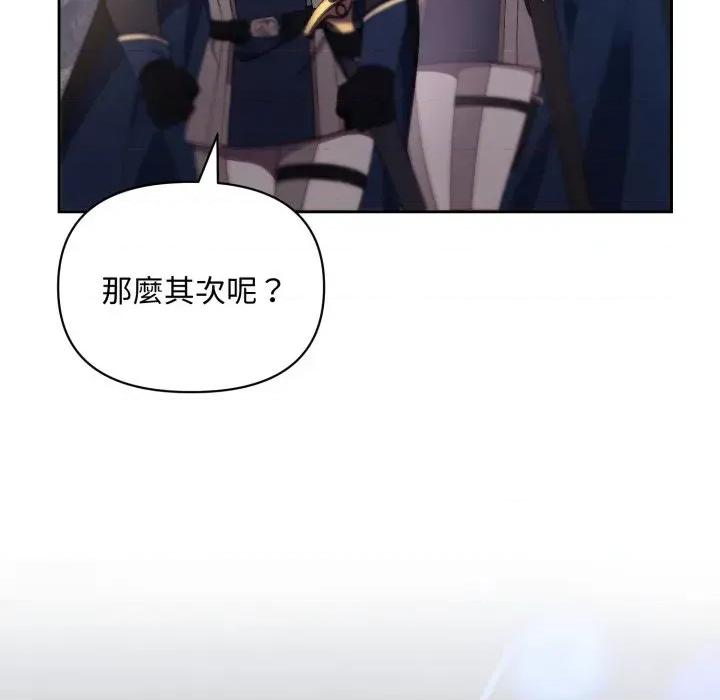 不可高攀的她 不可高攀的她 第141页