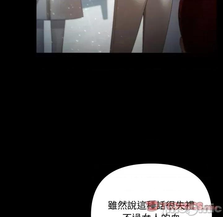不可高攀的她 不可高攀的她 第165页