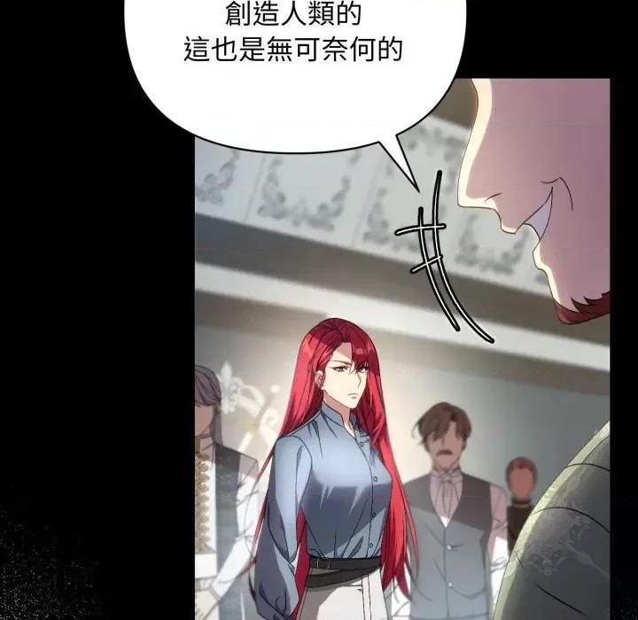 不可高攀的她 不可高攀的她 第168页