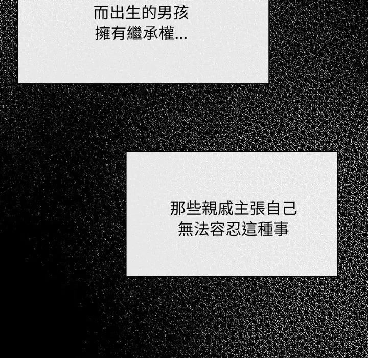 不可高攀的她 不可高攀的她 第171页