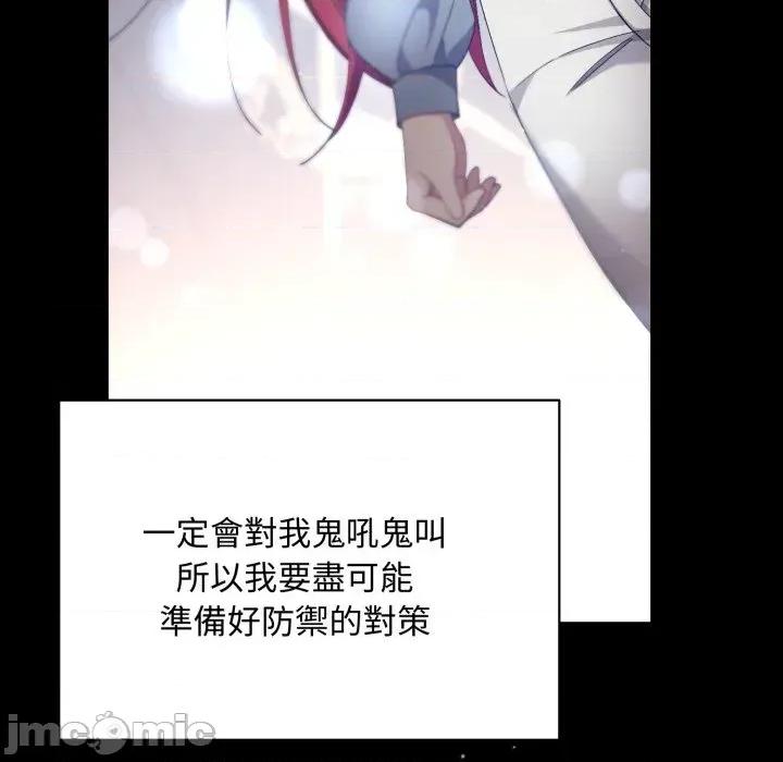 不可高攀的她 不可高攀的她 第185页