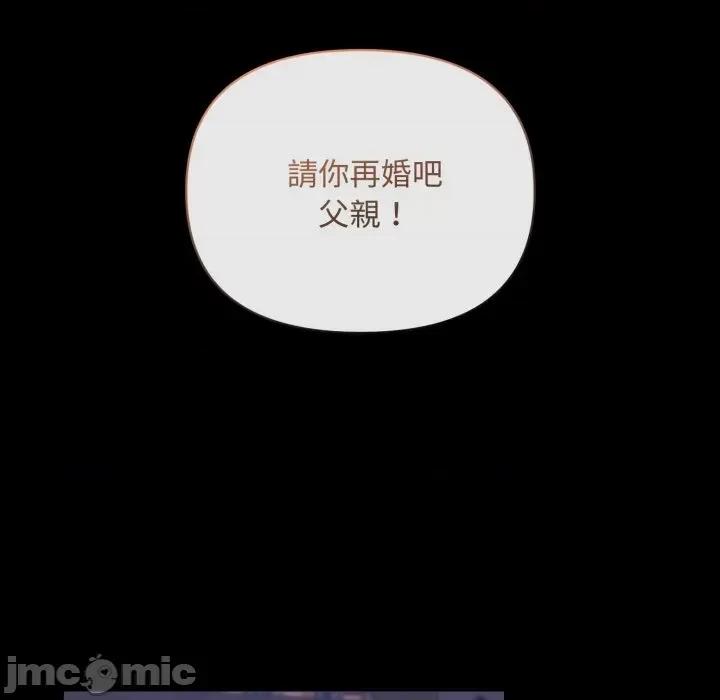 不可高攀的她 不可高攀的她 第190页