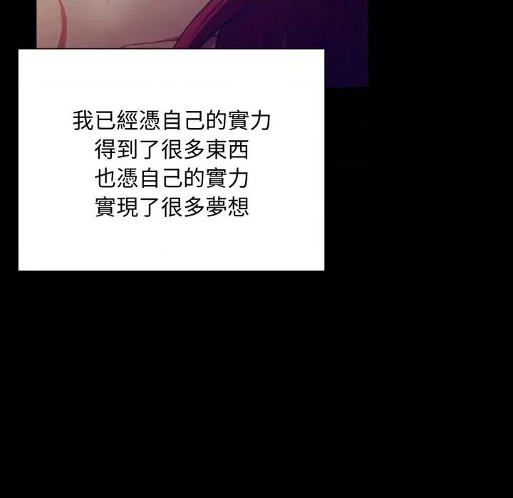 不可高攀的她 不可高攀的她 第197页