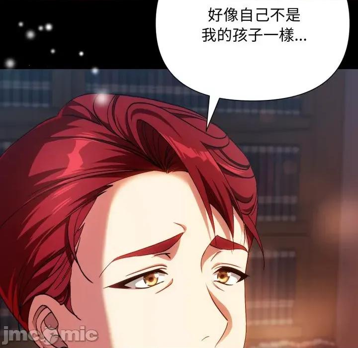 不可高攀的她 不可高攀的她 第200页
