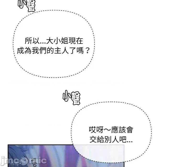 不可高攀的她 不可高攀的她 第220页