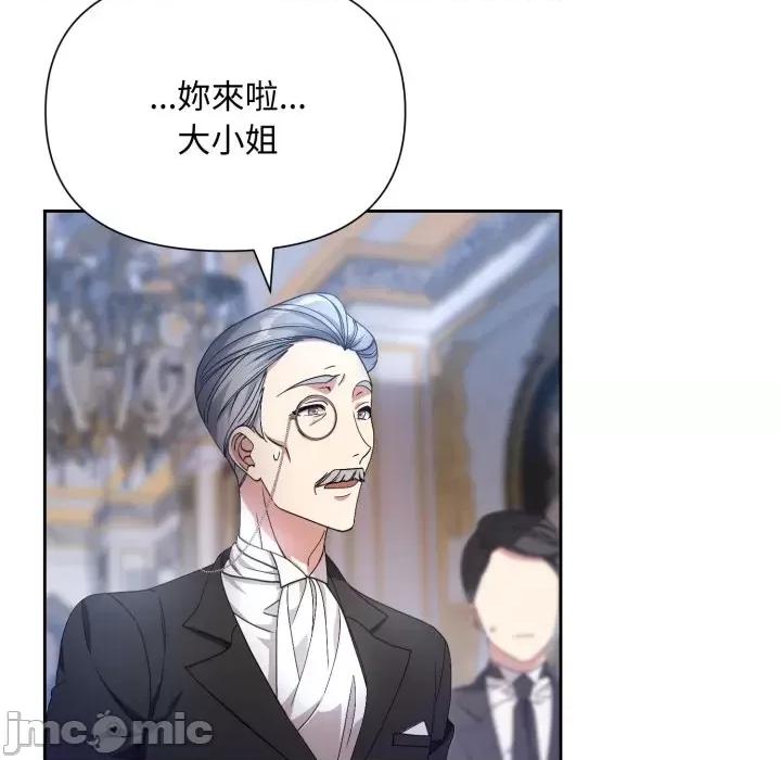 不可高攀的她 不可高攀的她 第230页