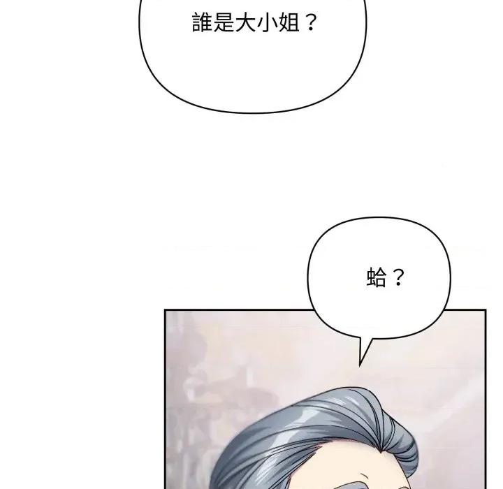 不可高攀的她 不可高攀的她 第232页
