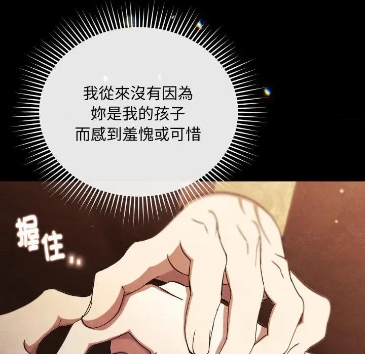 不可高攀的她 不可高攀的她-第2話 第11页