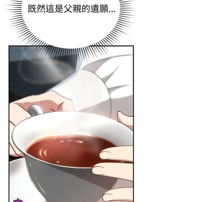 不可高攀的她 不可高攀的她-第2話 第16页