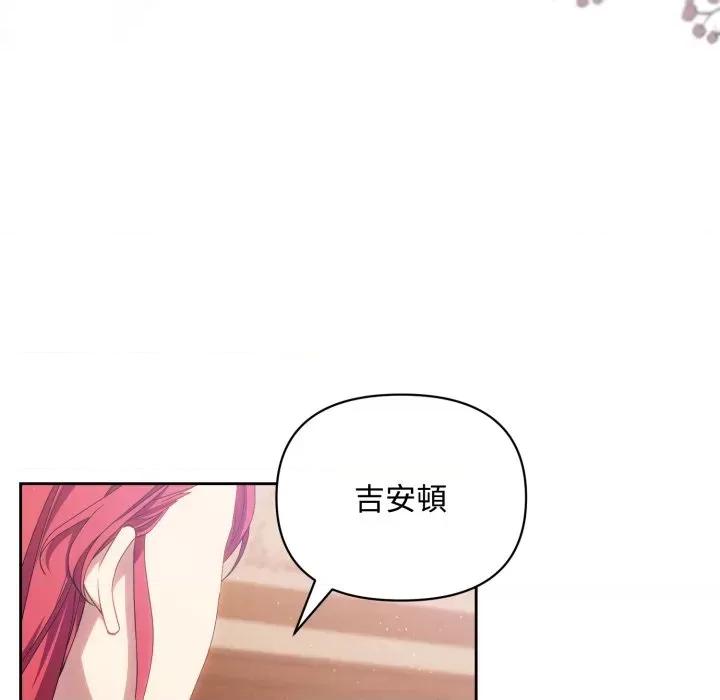 不可高攀的她 不可高攀的她-第2話 第23页