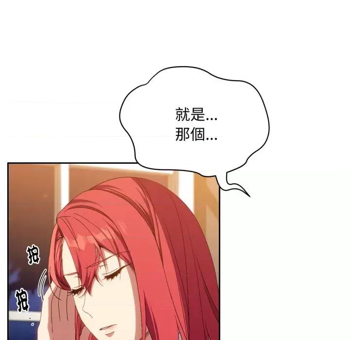不可高攀的她 不可高攀的她-第2話 第27页