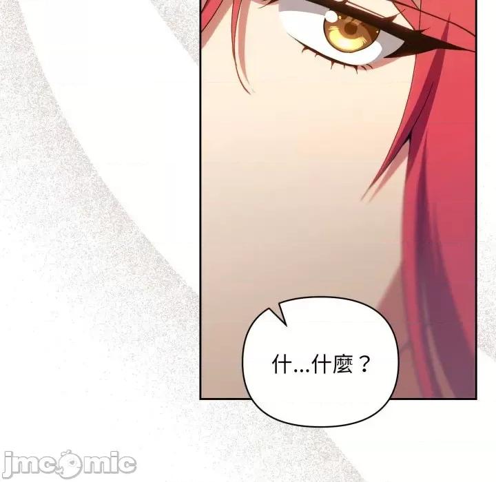 不可高攀的她 不可高攀的她-第2話 第30页