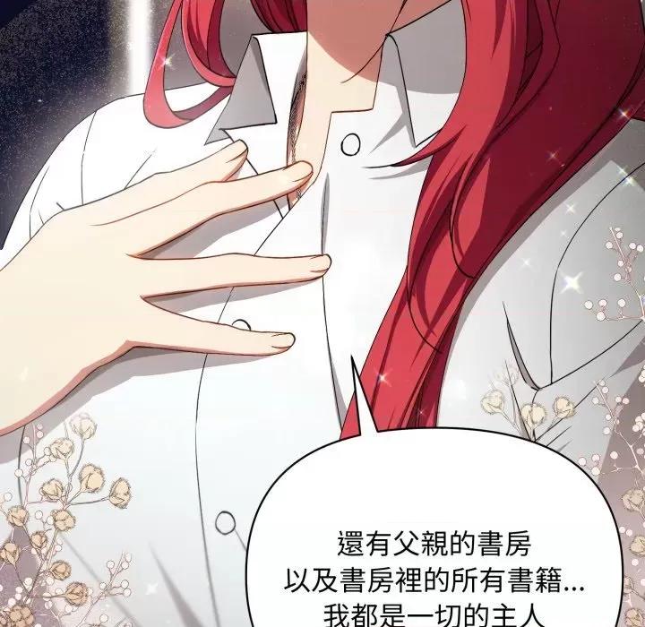 不可高攀的她 不可高攀的她-第2話 第33页