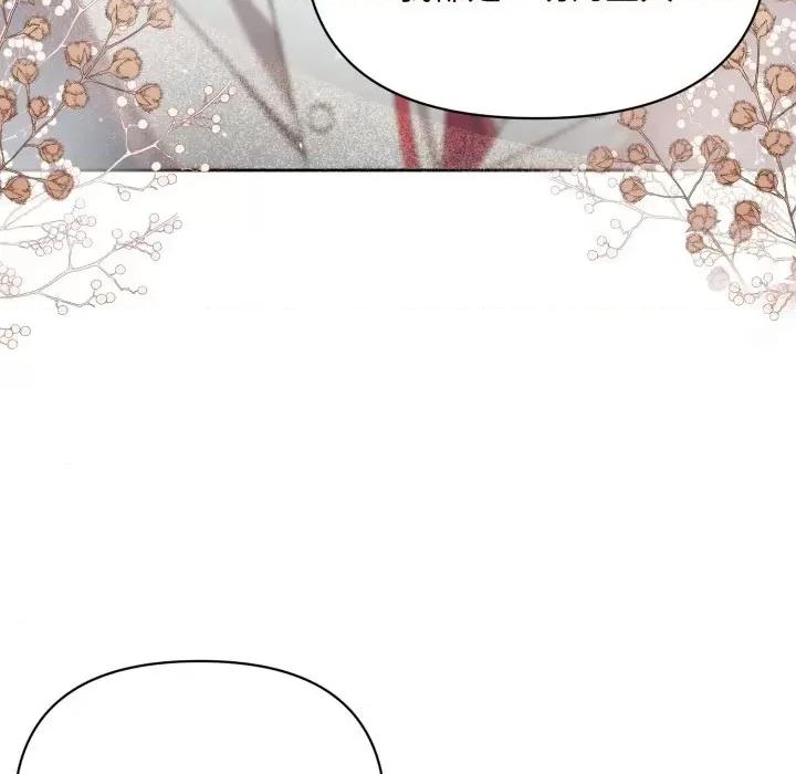 不可高攀的她 不可高攀的她-第2話 第34页