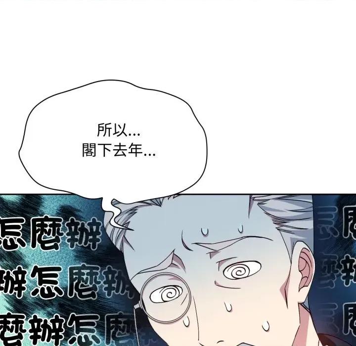 不可高攀的她 不可高攀的她-第2話 第39页