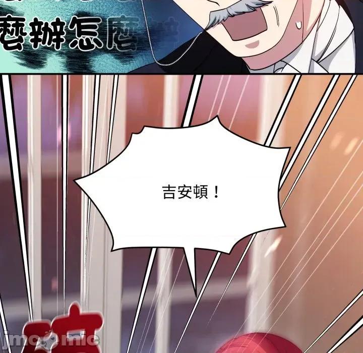不可高攀的她 不可高攀的她-第2話 第40页