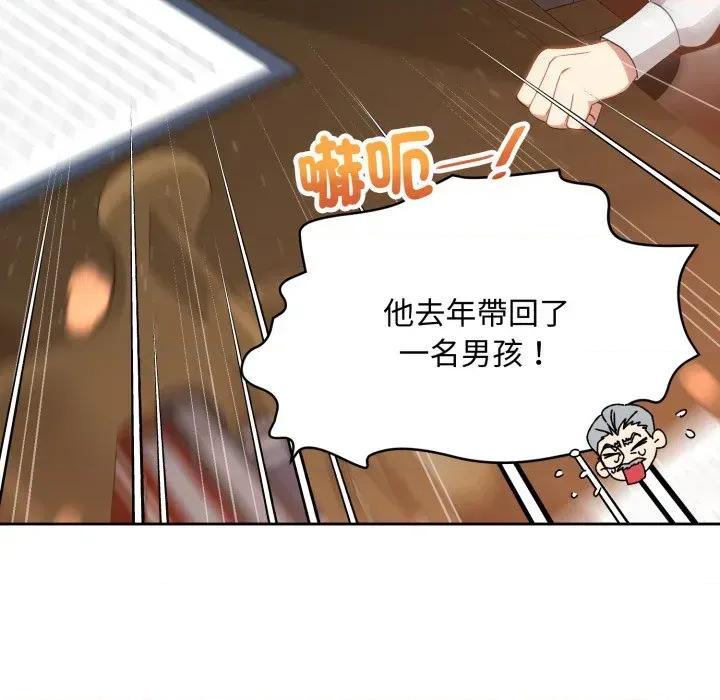 不可高攀的她 不可高攀的她-第2話 第42页